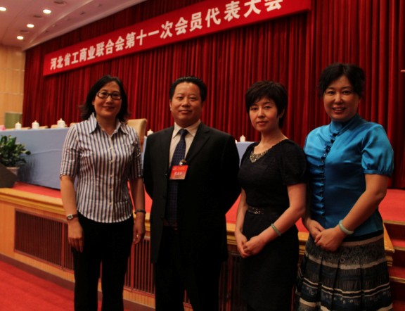 汪如田会长当选河北省工商业联合会第十一届执委会执行委员