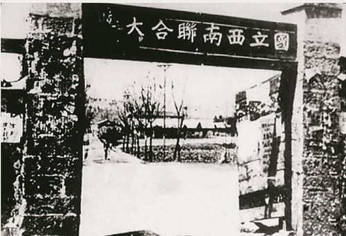 西南联大校舍旧影